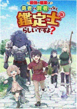 银座幽灵物语 日本深夜动画